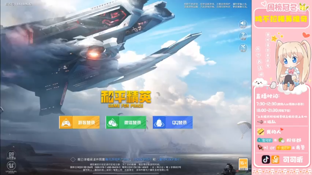 【2021-07-06 18点场】九猫可可昕ohh：【你的小甜昕】欢乐带粉~
