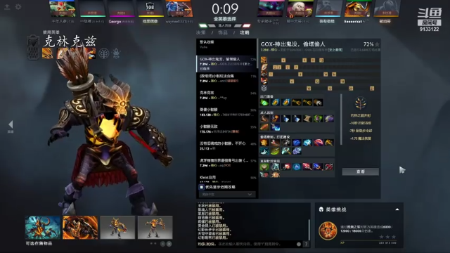DOTA2 小骷髅教学