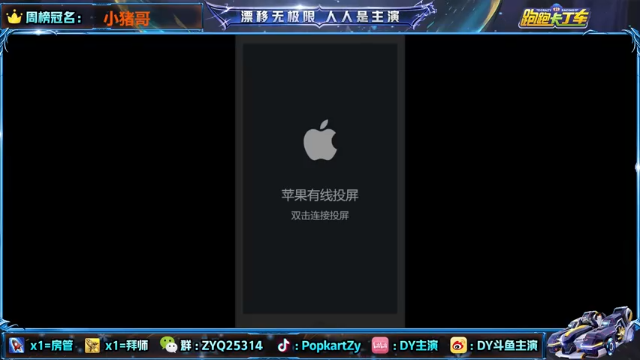 【2021-07-06 19点场】DY主演：努力备战巅峰杯，加油！！！