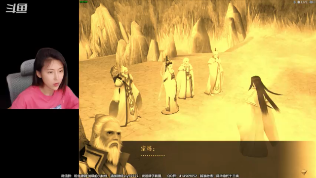 【2021-07-06 12点场】十三三三：十三：《仙剑奇侠传四》