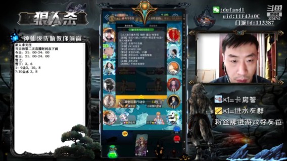 关键轮次好人都投错票