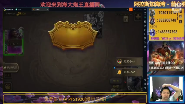 海大炮王o+三国杀：这波队友还蛮给力的和主播配合默契，成功赢得比赛