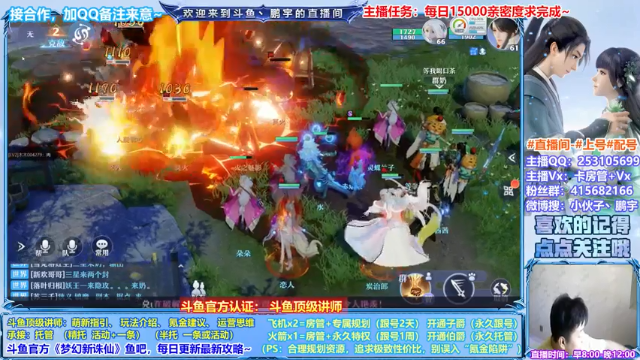 【2021-07-05 10点场】小伙子丶鹏宇：内测讲师：梦幻新诛仙顶级讲师~