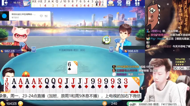 【2021-07-06 09点场】天地丶小旺：癞子录像：我无敌，你随意！
