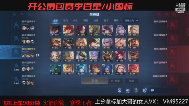 【2021-07-06 13点场】BOA大哥：全能打野冲巅峰!!!