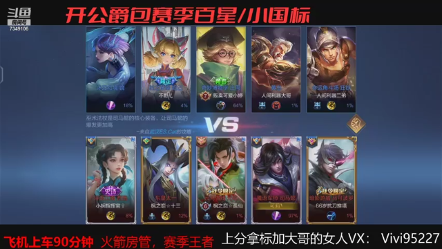 【2021-07-06 07点场】BOA大哥：迷哥顶级射手教学！
