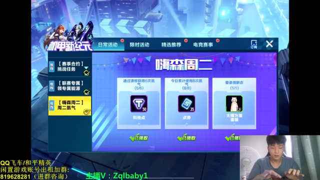 【2021-07-06 18点场】无敌帆丶：排位开搞了
