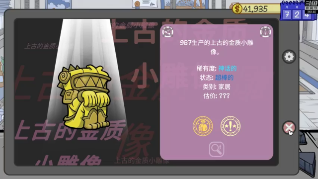【2021-07-06 18点场】肥尸：[当铺人生]小本生意概不赊账~