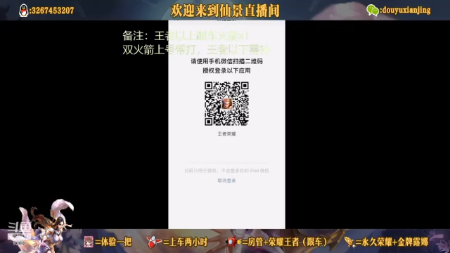 【2021-07-06 19点场】仙景丶MY：专注露娜三十年，微信带粉专车