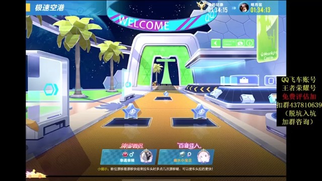 【飞车计时k神】追求速度的极限，这没有止境第四段