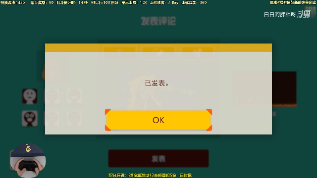 【马里奥制造】白白的胖胖呀的精彩时刻 20210706 09点场