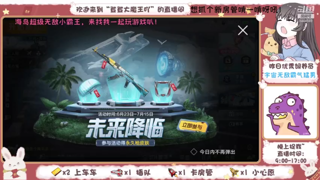 【2021-07-06 09点场】登登大魔王吖：【可萌可御】山东最后的小单纯！！