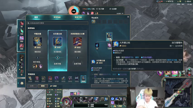 【2021-07-06 04点场】猪猪周z：韩服钻4冲王者