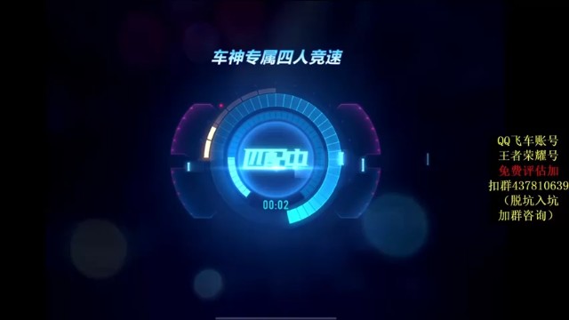 【飞车计时k神】激情竞速，与人斗其乐无穷第五段