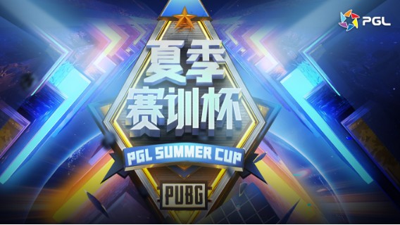 2021 PGL夏季赛训杯 Week3：复活赛 Day1 6.21 R5