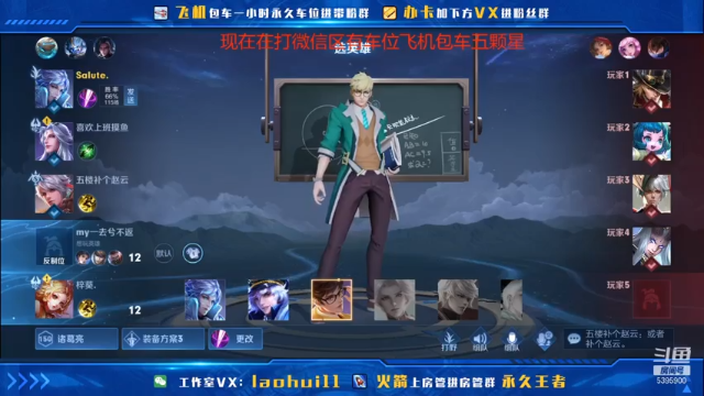 【2021-07-06 15点场】A老回：带粉专场核弹流诸葛亮打野带粉上王者有车位