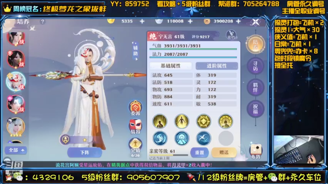 【2021-07-06 00点场】还在睡觉的命运：【梦幻新诛仙】帯肝一切！