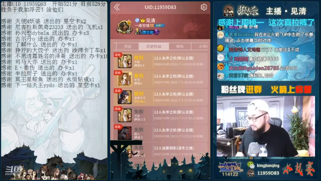 【2021-07-05 20点场】见清king：下雨啦，收衣服啦！