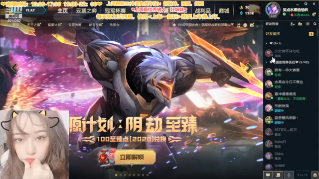 【2021-07-05 18点场】一只阿薇：黑玫6上车券打一把