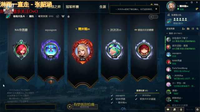 【2021-07-05 22点场】糯米是个女汉纸呀：要被打戒网了。。
