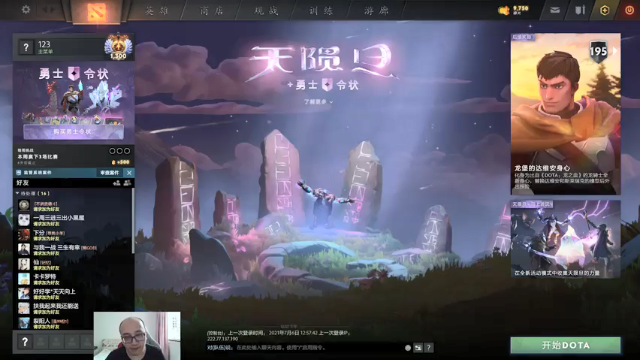 【2021-07-06 12点场】战术大师rubick：艺术就是爆炸，绝活炸弹人~