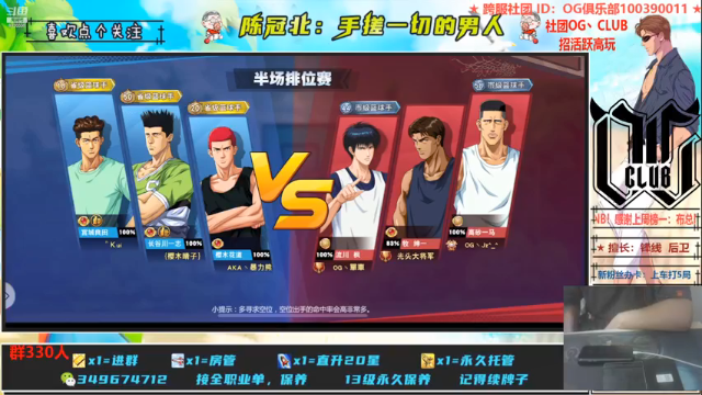 【2021-07-05 23点场】陈冠北c：【OG冠北】冠军杯挺进8强！OG冲！！