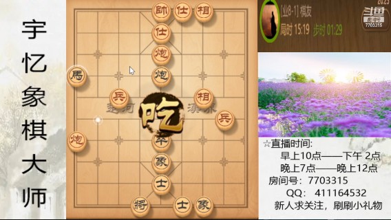 马炮对双炮，24回合，唯一的马炮杀看不到