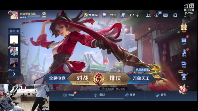 【2021-07-06 20点场】eStarPro橘子：冲国服对抗路