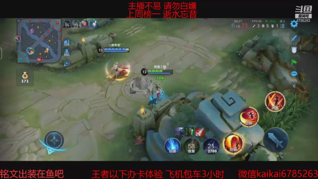 【2021-07-05 21点场】美丽开：牛皮赵云带粉上分 有车位