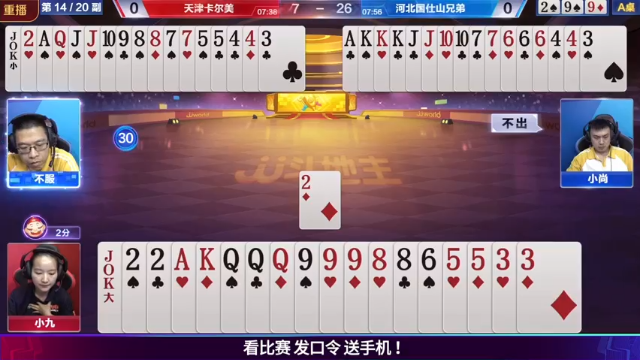 【2021-07-06 13点场】JJ斗地主官方：JJ斗地主 488743