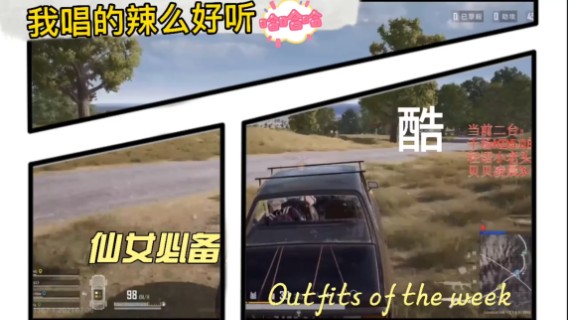 绝地求生风景线