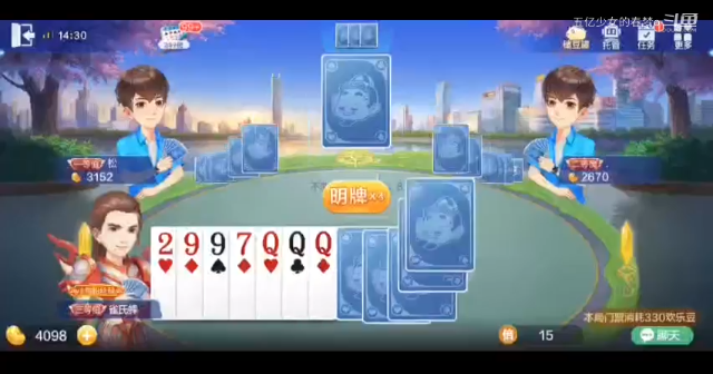 欢乐斗地主 牌太差了
