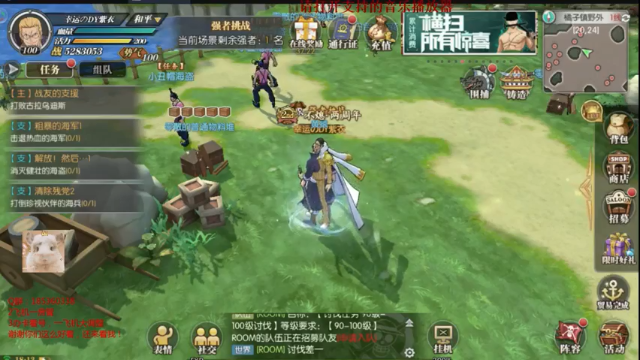 【2021-07-04 18点场】DM丶传说中的紫衣：青年雷利来了航海王藤虎白胡子大妈返场