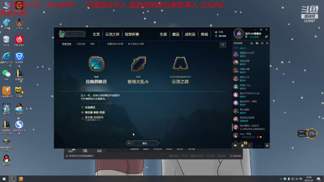 【2021-07-05 23点场】西瓜Melon1：帝都一区宗师王者局