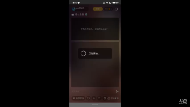 【2021-07-04 13点场】pzq爱远远：装修装修
 8139353