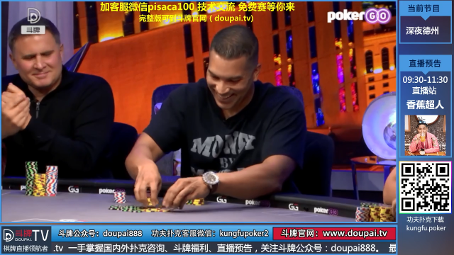 我在斗鱼看斗牌TV直播棋牌娱乐