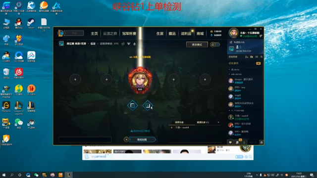 【2021-07-06 15点场】临界：临界：峡谷之巅用脑上分