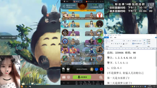 【2021-07-04 19点场】直播间最发抛的欣欣：国服最后一颗炸弹人的直播间