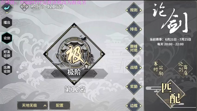 【2021-07-06 20点场】文智Sado：八门VS恒山——巨星Sado⭐⭐⭐