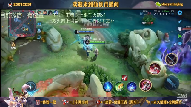 【2021-07-06 22点场】仙景丶MY：专注露娜三十年，微信带粉专车