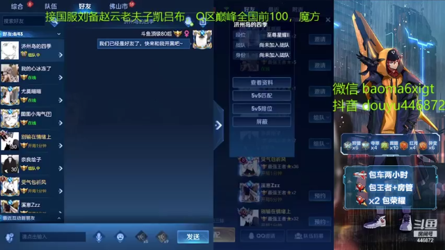 【2021-06-30 19点场】顶级80后：34岁大叔85段打野，1780冲！