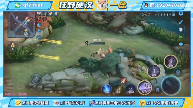 【2021-07-06 00点场】清浮一念：超温油念少从不哭泣
