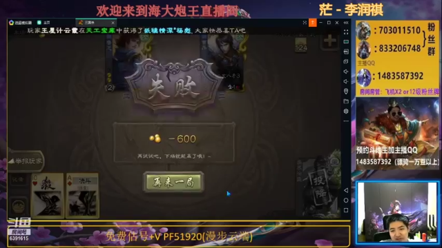 海大炮王o+三国杀：和队友相互扶持，地主无奈投降