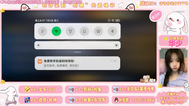 【2021-07-03 20点场】粉糖小仙女：爱你105%度的你