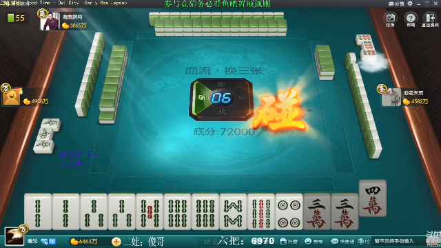 【欢乐麻将】靓旭的精彩时刻 20210706 08点场