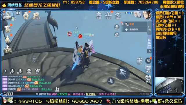 【2021-07-05 22点场】还在睡觉的命运：【梦幻新诛仙】帯肝一切！