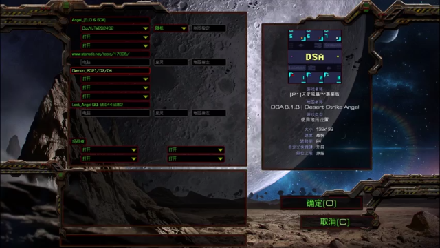 【2021-07-05 23点场】星际DSA联赛：天使風暴™️ 專業版