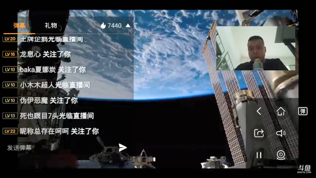 国际空间站直播