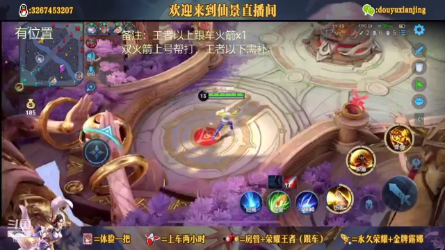 【2021-07-06 01点场】仙景丶MY：专注露娜三十年，微信专车