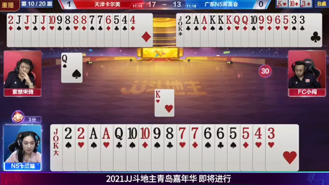 【2021-07-06 11点场】JJ斗地主官方：JJ斗地主 488743